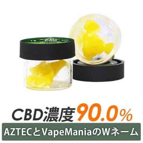 フレーバーも楽しむなら：和み AZTEC ＆ VapeMania CBDワックス