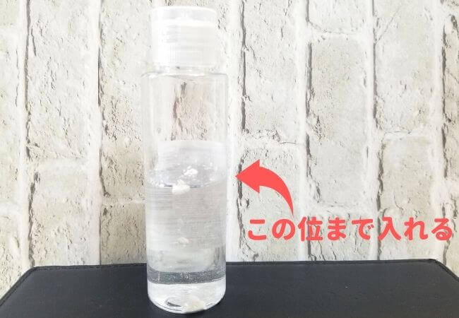 手順2：ボトルに化粧水を50mlくらい入れる