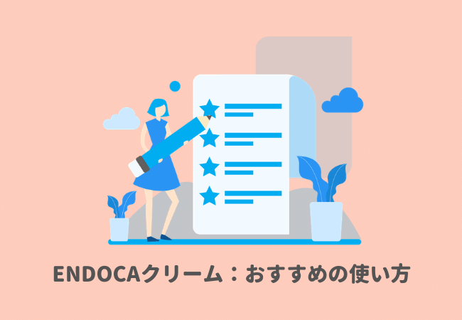 ENDOCA（エンドカ）CBDクリームレビュー：おすすめの使い方