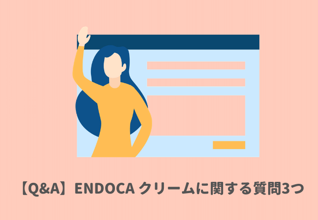 【Q&A】ENDOCA（エンドカ）CBDクリームに関する質問3つ