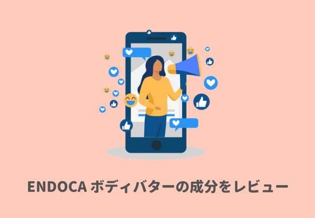 ENDOCA（エンドカ）CBDクリームの成分をレビュー