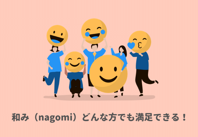 和み（nagomi）CBDワックスは美味しく・抜群のほっこり感で、どんな方でも満足できる！