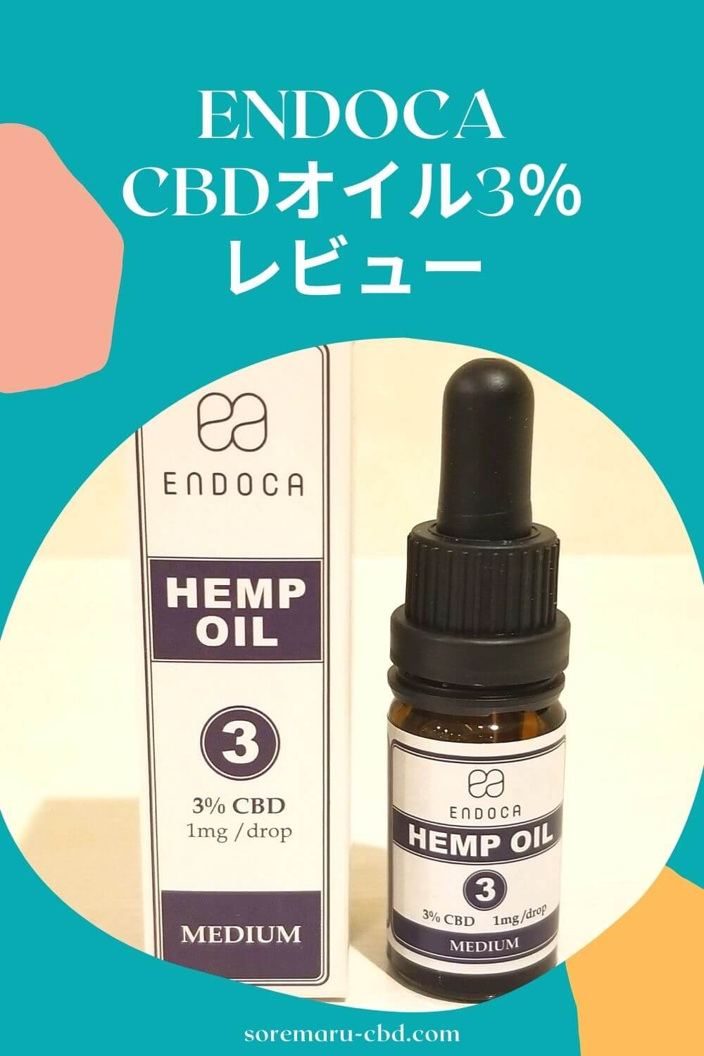 低価格の裏側に迫る！ENDOCA CBDオイルレビュー｜エンドカ3％の口コミ・評判