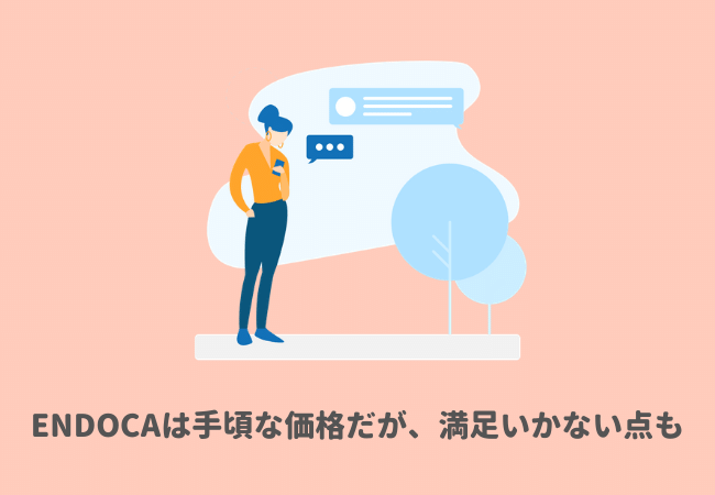 ENDOCA（エンドカ）CBDオイル3％は手頃な価格だが、満足いかない点もあり