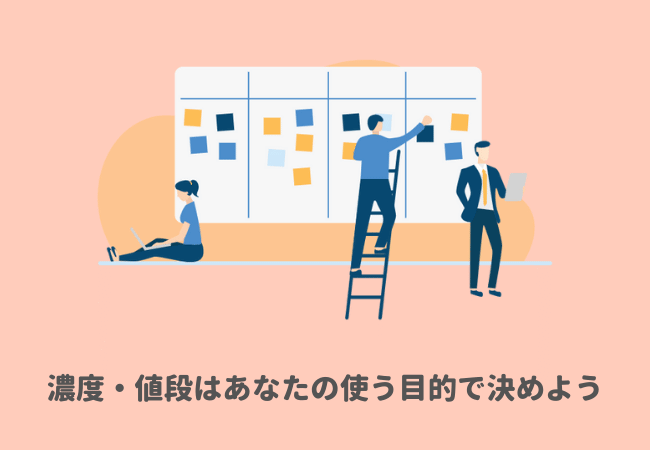 初心者には濃度が低い方がおすすめ？安い方がいい？→CBDを使う目的を整理しよう！